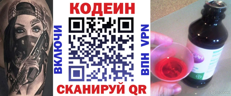 дарнет шоп  Артёмовский  Codein Purple Drank 
