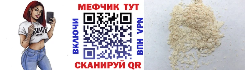 Мефедрон мяу мяу  кракен онион  Артёмовский  где найти наркотики 