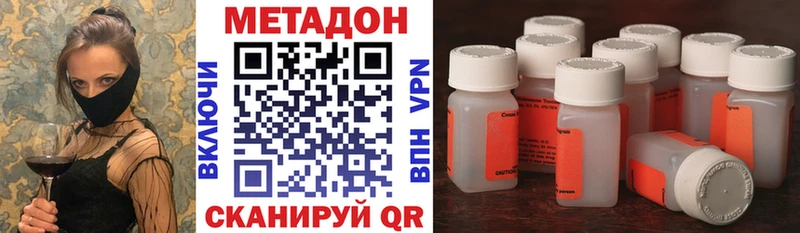 МЕТАДОН methadone  Артёмовский 